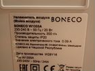 Мойка воздуха Boneco W1355A объявление продам
