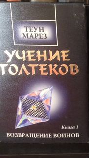Теун Марез 
