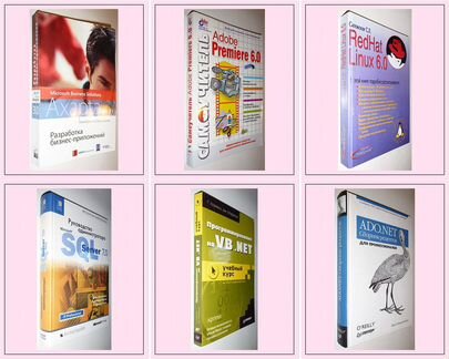 Компьютерные книги Часть 5