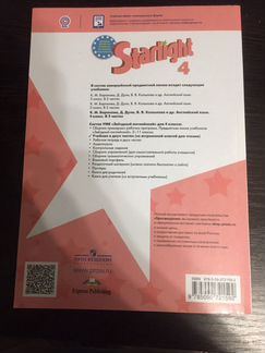 Ученик по английскому языку 4 класс