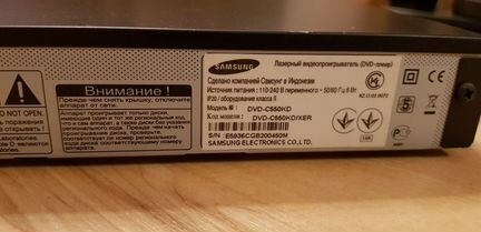 DVD-плеер