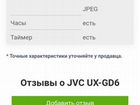 JVC UX-GD6 объявление продам