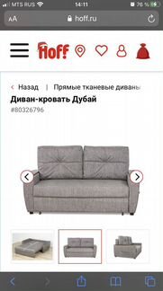 Диван кровать