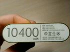 Повербанк Xiaomi mi powerbank 10400mAh объявление продам
