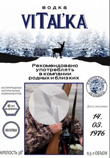 Этикетки для самогона