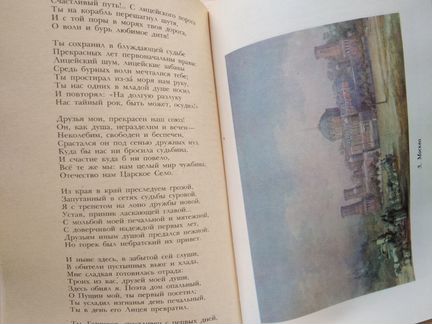 А. С. Пушкин лирика