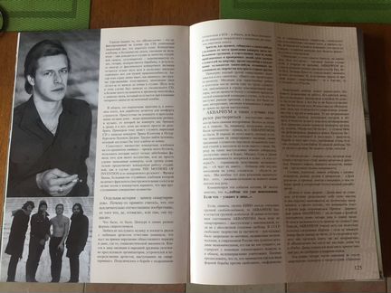 Аквариум Сны о чем-то большем книга