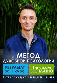 Психолог