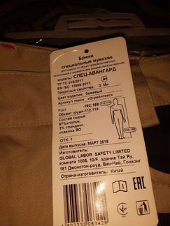 Мужская одежда