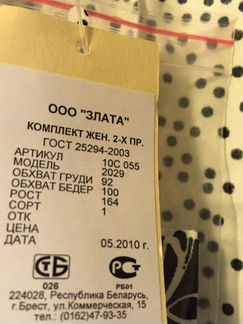 Белорусский костюм (платье и жакет) размер 46-48