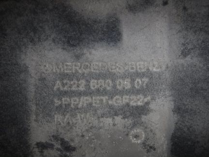 Защита днища Мерседес W222 S