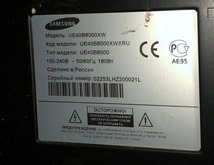 Телевизор Samsung UE40B8000XW