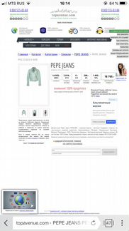 Куртка кожаная Pepe Jeans