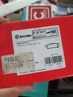 Колодки Brembo