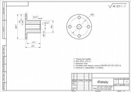 Чертежи, 3d модели любой сложности в Компас-3D
