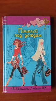 Книги для девочек