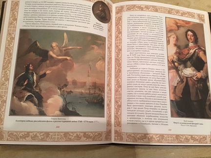Костомаров Русская история в жизнеописаниях