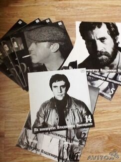 Владимир Высоцкий