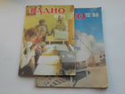 Журналы Радио 1961-1991г