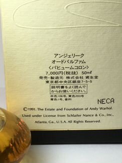 Angelique Shiseido пв 50мл винтаж