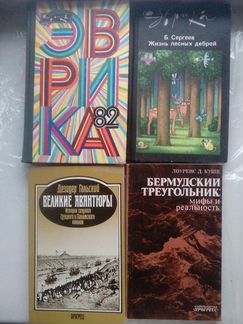 Книги СССР
