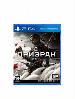 Ghost of tsushima ps4