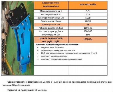 Ковш 300 мм для эп case