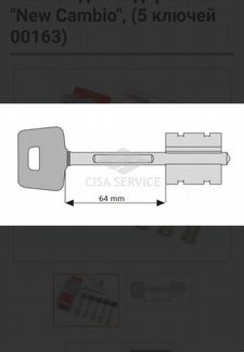 Перекодировочные ключи cisa