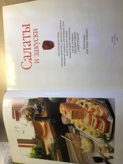 Салаты и закуски