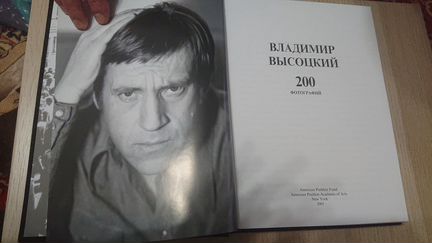 Книга Владимир Высоцкий
