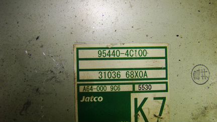 Блок управления АКПП Kia Sorento 1 2.5 дизель 2003