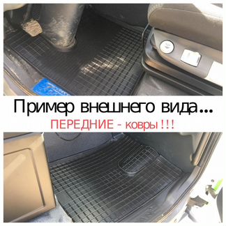 Ковры-Резина - 