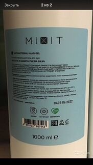 Антисептик 1 литр