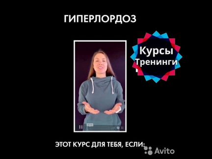 Христина Жарикова - Гиперлордоз