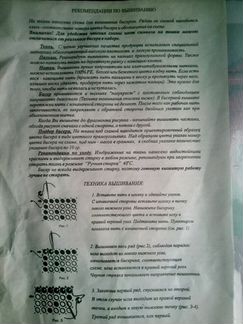 Схема для вышивки бисером. Садовые розы