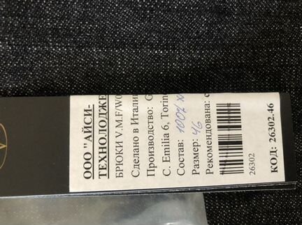 Джинсы мужские Valentino