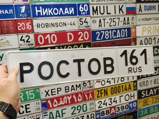 Дешевые номера ростов