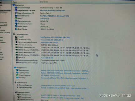 PC3200 (DDR 4 шт. по 1 гб), корпус и прочее