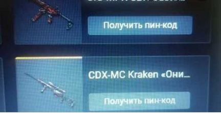 Пин код на кракен