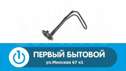 Тэн для водонагревателя