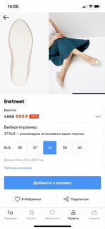 Балетки Zenden 38р., новые