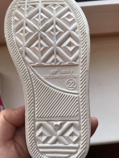 Кеды