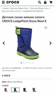 Непромокаемые синие детские сапоги crocs размер C7