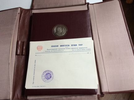 Бланк Минюст РСФСР