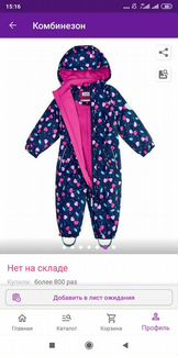 Комбинезон Premont новый 68-74 Демисезонный