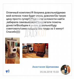 Домик-когтеточка