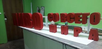 Рекламная вывеска для магазина