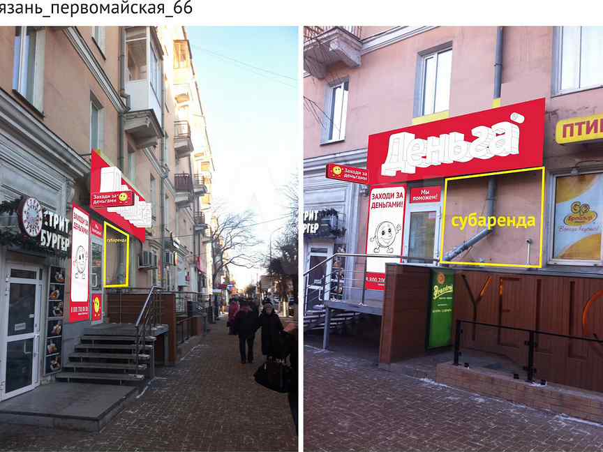 аренда помещений рязань. снять помещение в аренду в рязани. город рязань улица есенина. офис рязань, яблочкова 5. сенная 14 рязань.