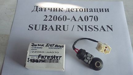 Датчик детонации Subaru 22060-AA070. новый