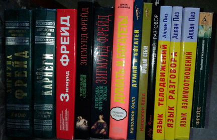 Книги по психологии, саморазвитию